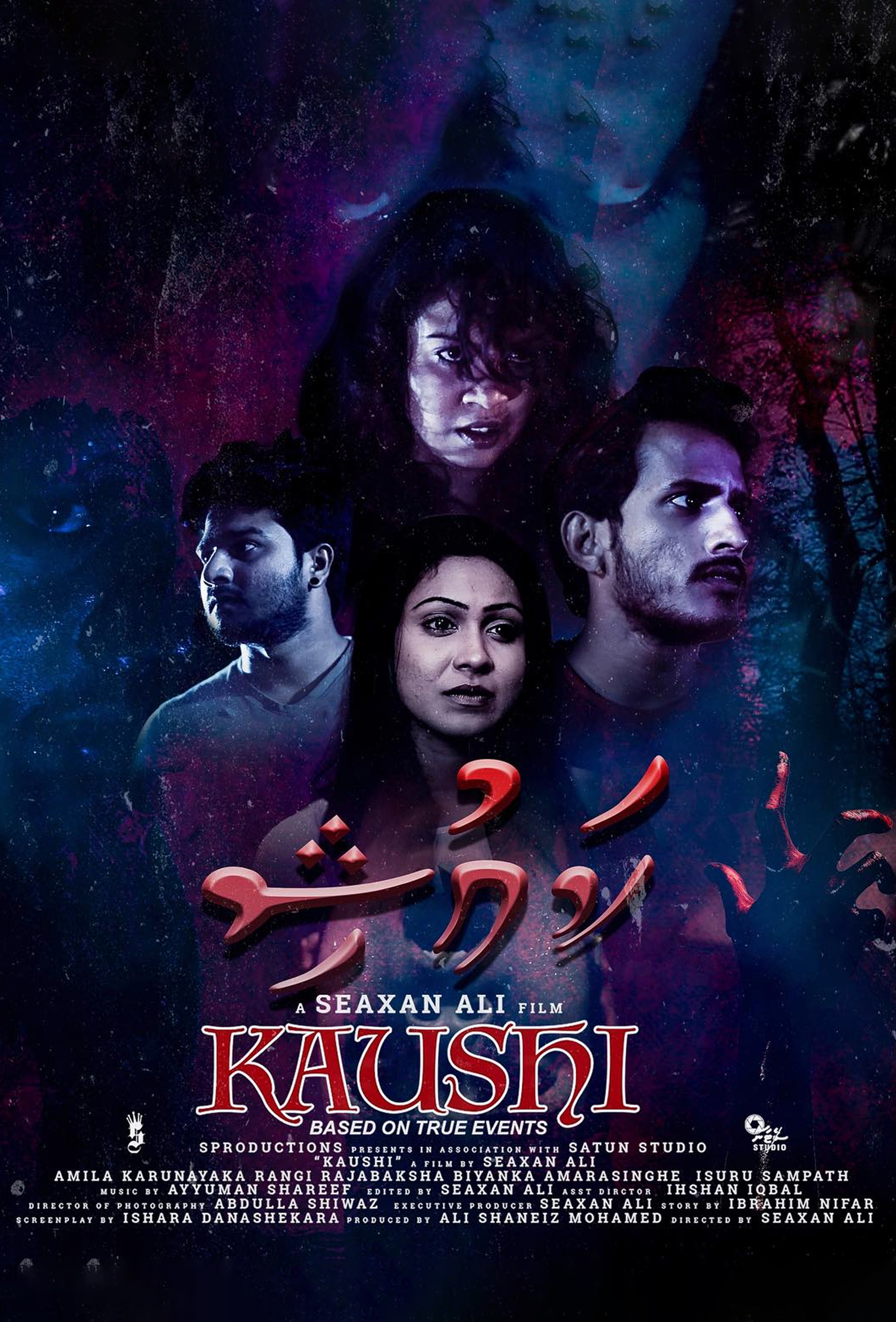 Kaushi (2023) Poster